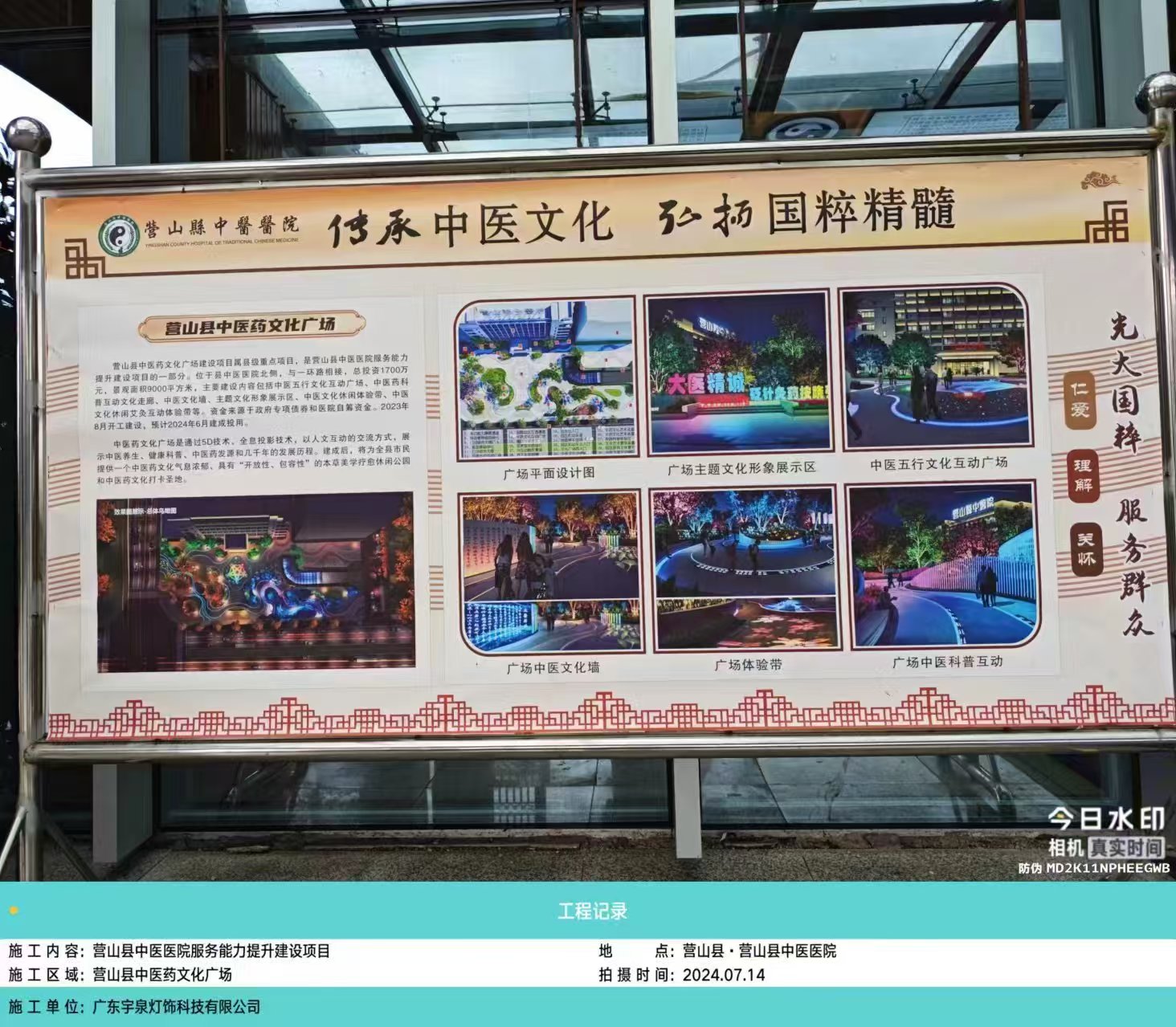 四川營(yíng)山中醫(yī)院景觀亮化燈具案例(圖5)